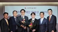 서현학술재단, 회계업계 첫 학술상 시상식 성료‥신진 연구자 지원 앞장