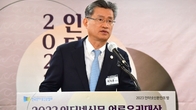 인신협, ‘2023 인터넷신문인의 밤’ 개최...'인터넷신문 언론윤리대상' 시상