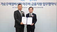 HUG, 우리은행과 가로주택정비사업 이주비 집단대출 협약