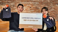 신세계면세점, 직원들이 만든 '친환경 핫팩' 복지시설 전달