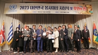 한전산업개발, ‘2023 대한민국 봉사 대상’ 3관왕