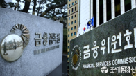 금융위·금감원, 온라인 대부중개 사이트 불법행위 근절 논의