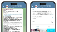 BNK금융그룹, 'BNK' 사칭 SNS 금융 사기 주의 당부
