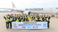 에어인천, 인천공항 화물터미널서 안전캠페인 실시