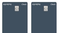 KB국민카드, '토스 USS NEXT KB국민 체크카드' 출시