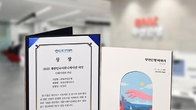 BNK부산은행 행보 '부산은행 이야기' 한국기자협회장상 수상