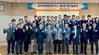 관세미래발전연구소, 관세사들 미래 먹거리 창출 위한 연구회 개최
