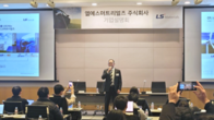 LS머트리얼즈 공모가 '희망범위 상단 초과' 6천원 확정