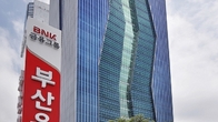 부산銀, 가계대출 안정화 동참…12월 ‘중도상환수수료’ 면제
