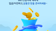 KB증권, IRP·연금저축 고객 대상 경품 제공 이벤트 진행