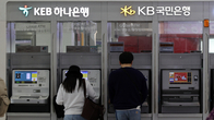 “내일부터 실물 카드 없이도 ATM 현금인출 가능”...휴대폰만 있으면 'OK'