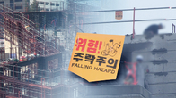 하남 데이터센터 전기공사 중 30대 추락사…중대재해법 조사