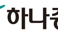 하나증권, 용산역 인근에 WM센터 개설