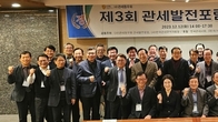 관세동우회, FTA 20주년 맞아 '제3회 관세발전포럼 세미나' 개최