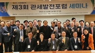 관세동우회, FTA 20주년 맞아 '제3회 관세발전포럼 세미나' 개최