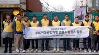 [포토뉴스] HDC현대산업개발, 따뜻한 겨울나기 연탄 나눔