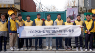 [포토뉴스] HDC현대산업개발, 따뜻한 겨울나기 연탄 나눔