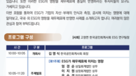 회계사회, 창립 69년 총회 갖고 연말 ESG 학술세미나도