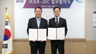 SR, JDC와 인사운영 협력체계 강화 업무협약 체결