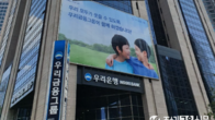 우리종금, 5천억 유상증자…