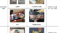 관세청, 어린이·유아 제품 및 겨울철 용품 안전기준 위반 '47만개 적발'