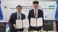 산업기술진흥원, 우즈베키스탄 병원 디지털헬스케어 시스템 구축