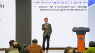 한국세무사회, '교양강좌 파스칼 렉처(Pascal Lecture)’ 첫 개설