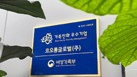 코오롱글로벌, 여성가족부 ‘가족친화기업’ 인증 획득