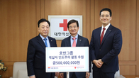 호반그룹, 대한적십자사에 5억원 기부
