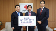 호반그룹, 대한적십자사에 5억원 기부