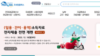 세금비서 서비스 이용자 96% 만족…내년 부가세 확정신고도 시행