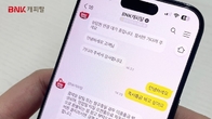 BNK캐피탈, 양방향 채팅 상담 서비스 개시