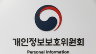 개인정보위, '2023 개인정보 법령해석 30선' 사례집 발간