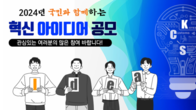 참신한 아이디어로 관세행정 '확' 바뀐다