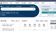 더 편리해진 국세법령정보시스템…16년만에 사이트 전면개편