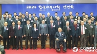 2024 한국세무사회 신년회 개최...