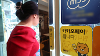 카카오페이, 외국인 관광객 결제액 1년새 14배로 급증