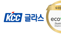 KCC글라스, 에코바디스 ESG 평가 2년 연속 ‘골드 메달’ 등급 획득