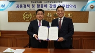 한국세무사회, 한국납세자연합회와 '납세자 권익보호와 국민경제 발전' MOU