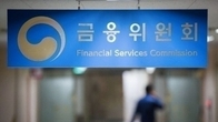 금융범죄 척결 앞장서는 금융위, 스미싱 범죄 타킷 됐나