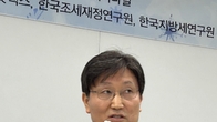조세연구포럼 19대 학회장 최원 아주대 교수“힘든 고개 함께 넘자” 취임 일성