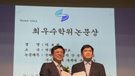이호섭 기재부 부이사관, 한국세무학회 최우수학위논문상 수상