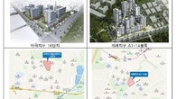 SH공사, 마곡16·위례A1-14 분양주택 특공 19일 추가 접수
