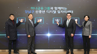 강남구·하나금융, 민관협력 '신중년 디지털 일자리센터' 개관