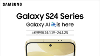 출시 앞둔 '갤럭시 S24' 이용자 사기 피해 주의보 발령