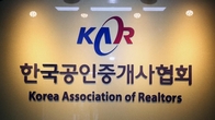 공인중개사협회 