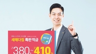 전북은행, 새해맞이 특판 적금 출시…3월까지 한정판매