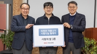 HDC현대산업개발, 서울 구로구 취약계층 위해 쌀 3톤 기부