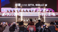 ‘수도권 출퇴근 30분 시대’ 연다…정부, 2기 GTX 본격화