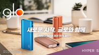 BAT로스만스, 글로 하이퍼 시리즈 최대 75% 할인…내달 25일까지